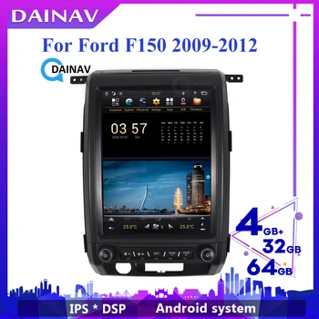 12.1 inch ecran Vertical 2 Din Android Radio Auto Pentru FORD F150 2009-2012 Masina Autoradio Navigare GPS Multimedia DVD player