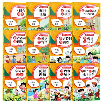 12 Cărți De Clasa Întâi Volumul 1+2 Limba Exerciții Speciale Sincrone Practică Chineză Vedea Pinyin Pentru A Scrie Cuvinte HanZi Poezie