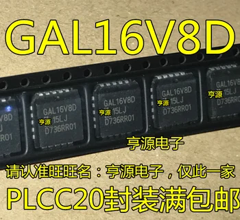 5PCS GAL16V8D-15LJ-7LJ-25LJN la f22v10c-15JU-10JU PLCC