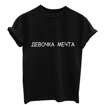 Alb negru Teuri Harajuku Vara tricouri Femei Top din Bumbac cu Maneci Scurte O-GÂT rusă Noua Scrisoare de Imprimare Tricou Femei Tricou