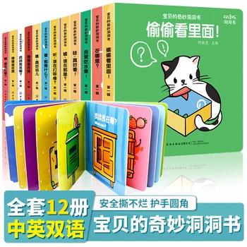 Ghici Cine Sunt Minunate Gaura Cartea Copil De Educație Timpurie De Cărți Pentru Copii De 12 Cărți Iluminare Puzzle Recunoașterea Educației