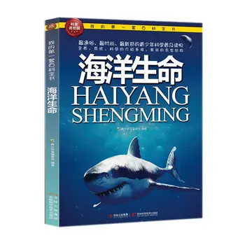 Hai Yang Sheng Ming Prima Mea Enciclopedie Chinez De Tineret Enciclopedie Cu Pinyin Enciclopedie A Vieții Marine Cărți Ilustrate
