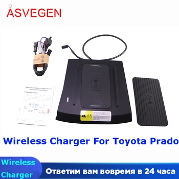 Masina Wireless Încărcător De Telefon Pentru Toyota Prado Încărcare Rapidă Caz Placă Consolă Centrală Cutie De Depozitare Accesorii