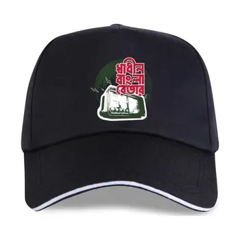 Noi Shadhin Bangla Betar Litere topuri de bumbac domnilor șapcă de Baseball pentru bărbați Imprimare Cadou Anlarach Clădire
