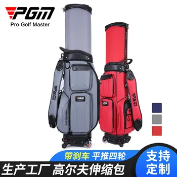 PGM noua geanta de golf de sex masculin upgrade cu frânare pe patru roți plat împinge telescopic, sac nou