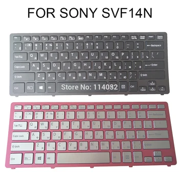 RU tastatură cu iluminare din spate Înlocuire tastaturi pentru SONY SVF14 SVF14N SVF 14 14N rusă negru roz cadru 149264631 149263761 RU NABBQ
