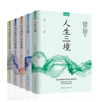 Viața de Formare Cărți Viața Trei Tărâmuri Pătrate Și Rotunde, Case Și Înțelepciunea de A Face Cu Viața Oamenilor Filosofia Chineză Carte